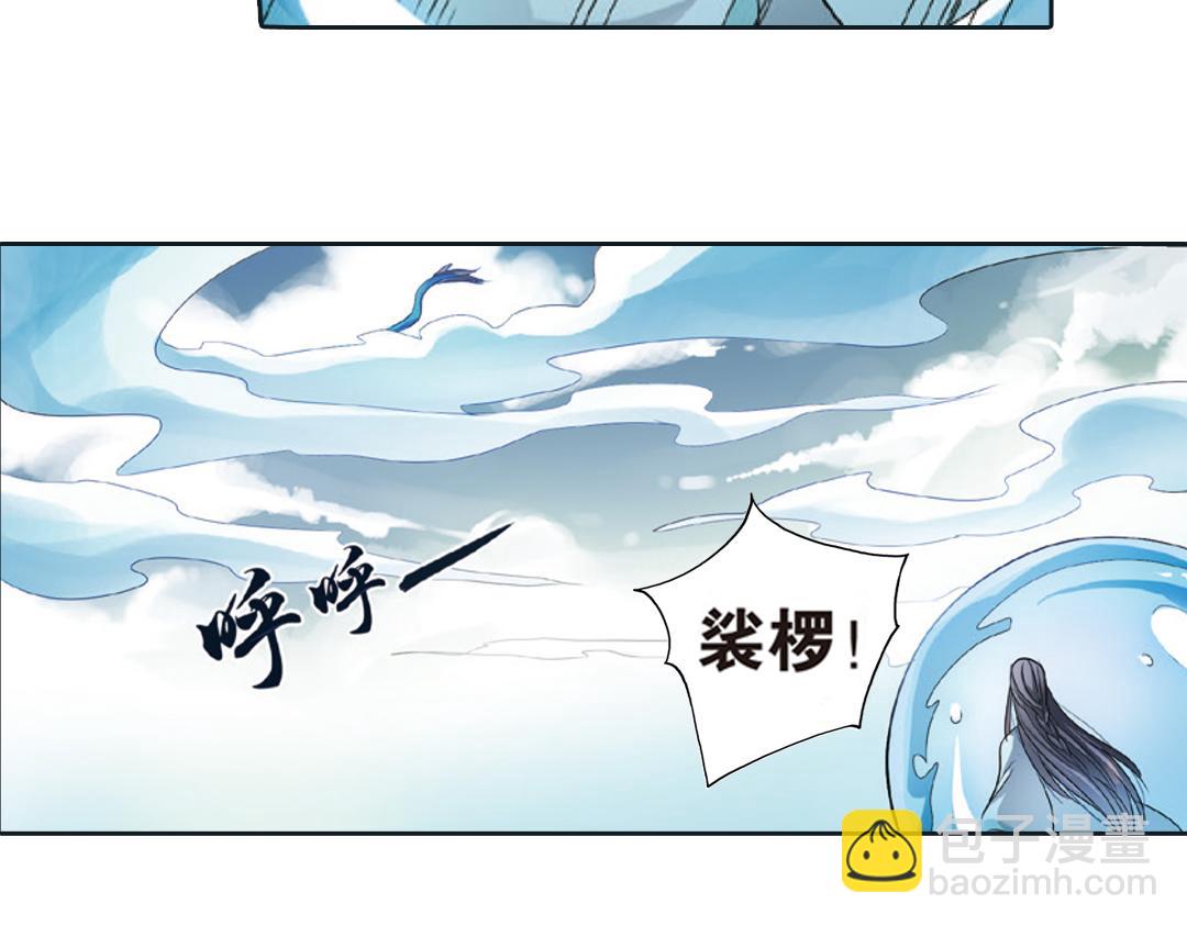 第2话（下） 子淼抛弃了裟椤？(1/2)-第4话