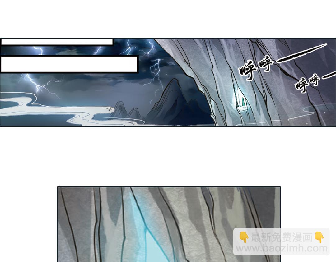 第2话（下） 子淼抛弃了裟椤？(1/2)-第4话