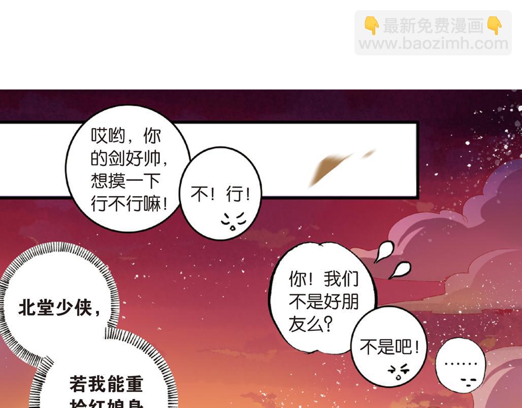 第16话（下） 天降姻缘意中人-第32话