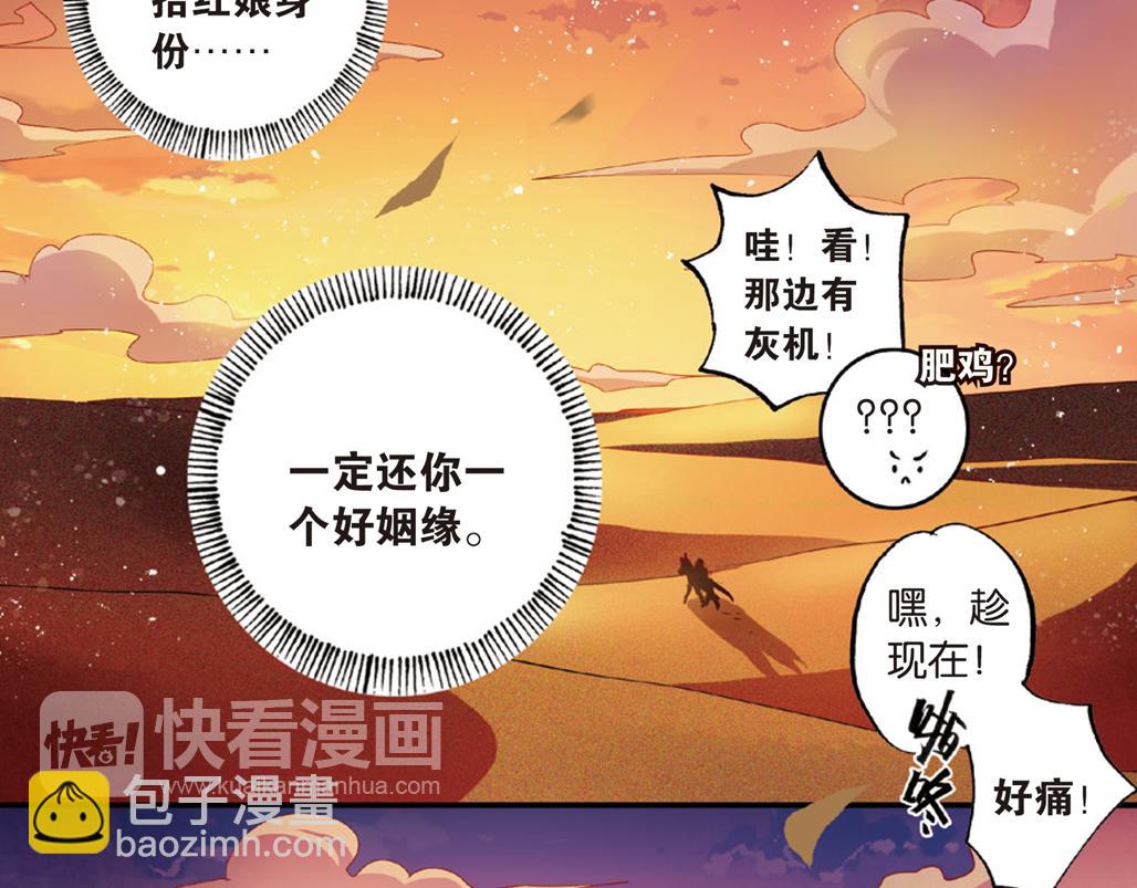 第16话（下） 天降姻缘意中人-第32话