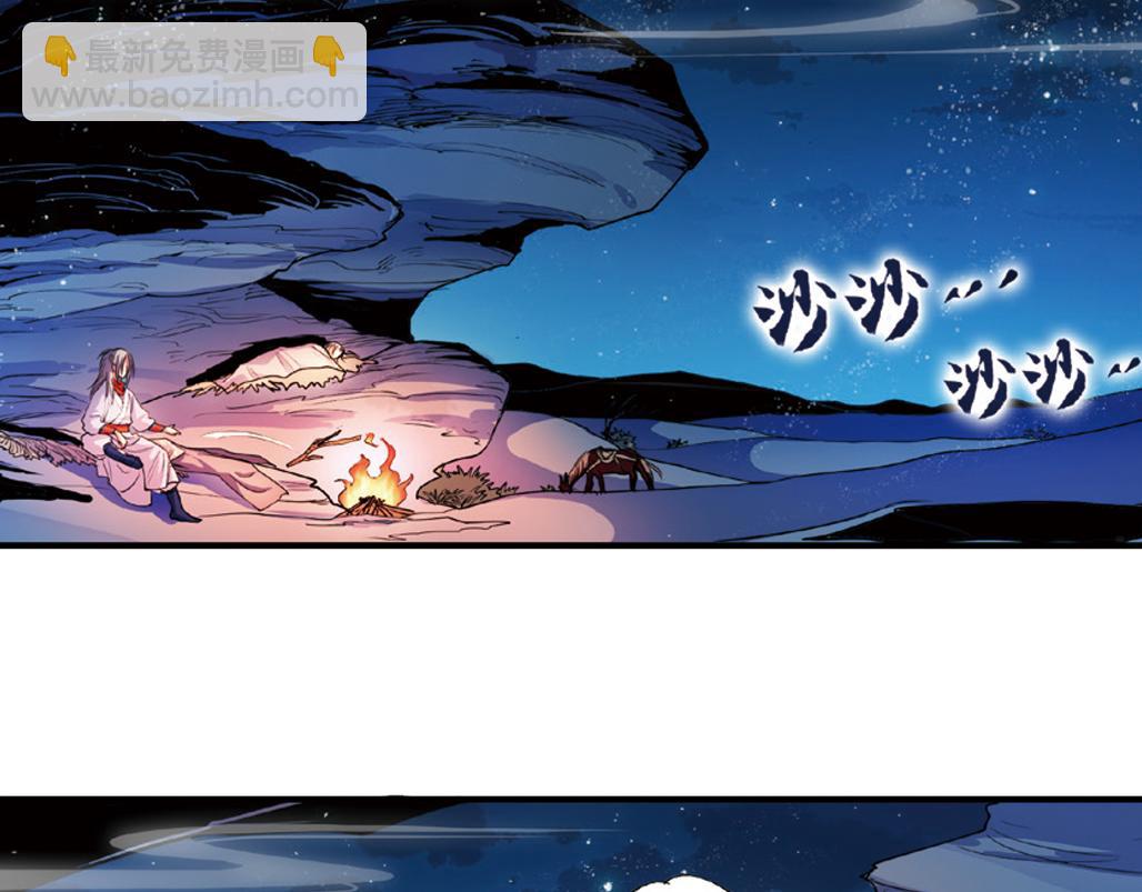 第16话（下） 天降姻缘意中人-第32话