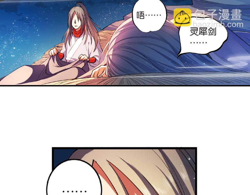 第16话（下） 天降姻缘意中人-第32话