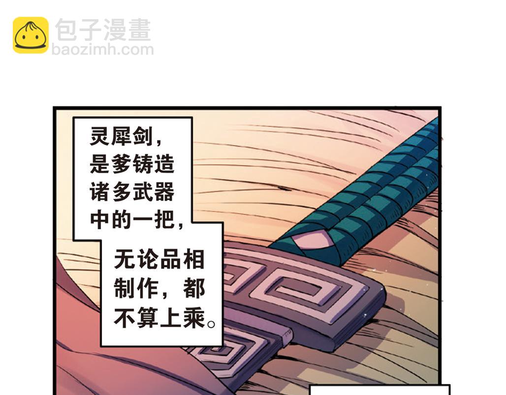 第16话（下） 天降姻缘意中人-第32话