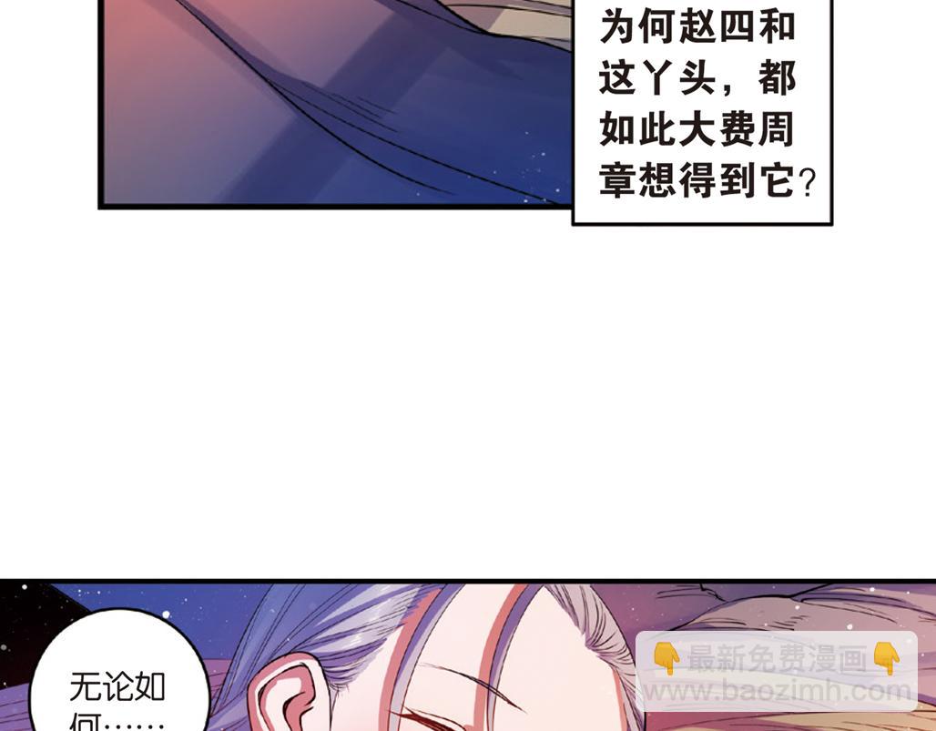 第16话（下） 天降姻缘意中人-第32话