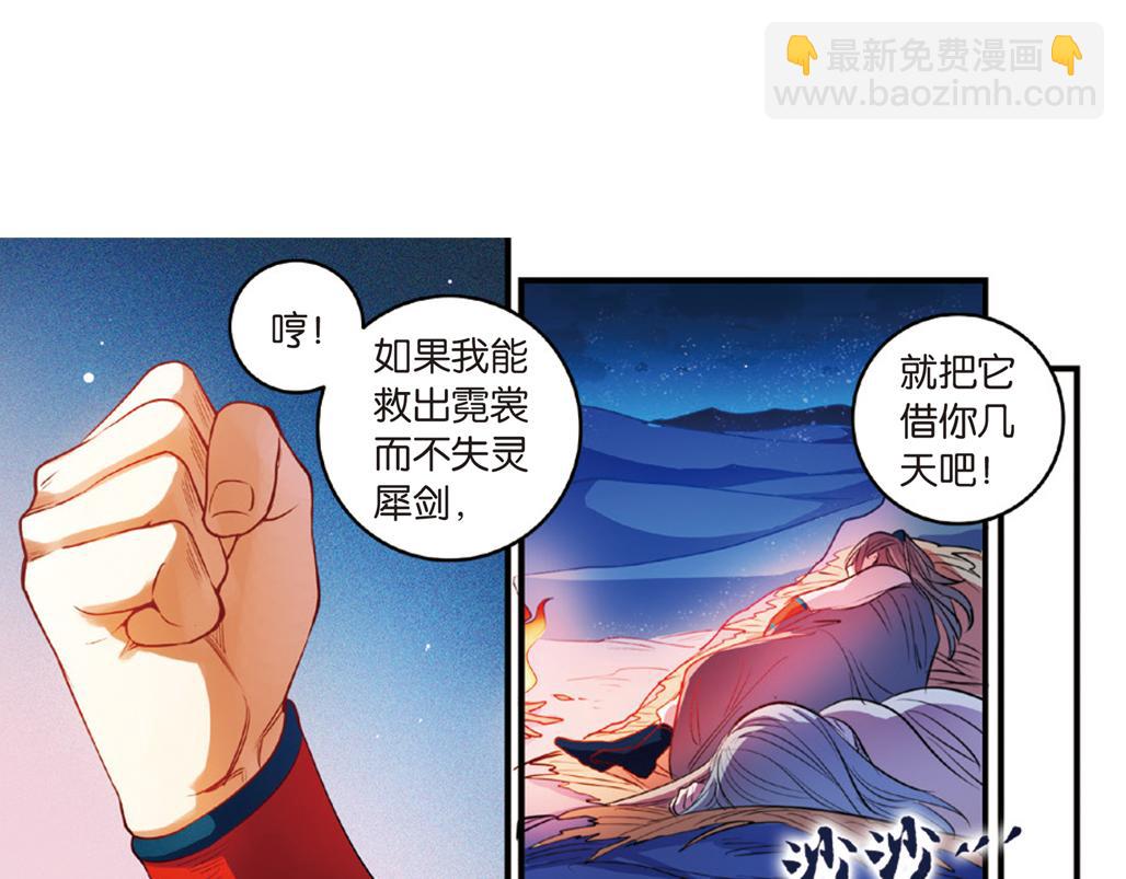 第16话（下） 天降姻缘意中人-第32话