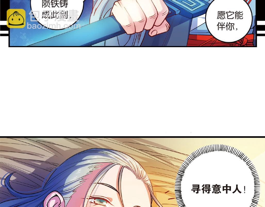 第16话（下） 天降姻缘意中人-第32话