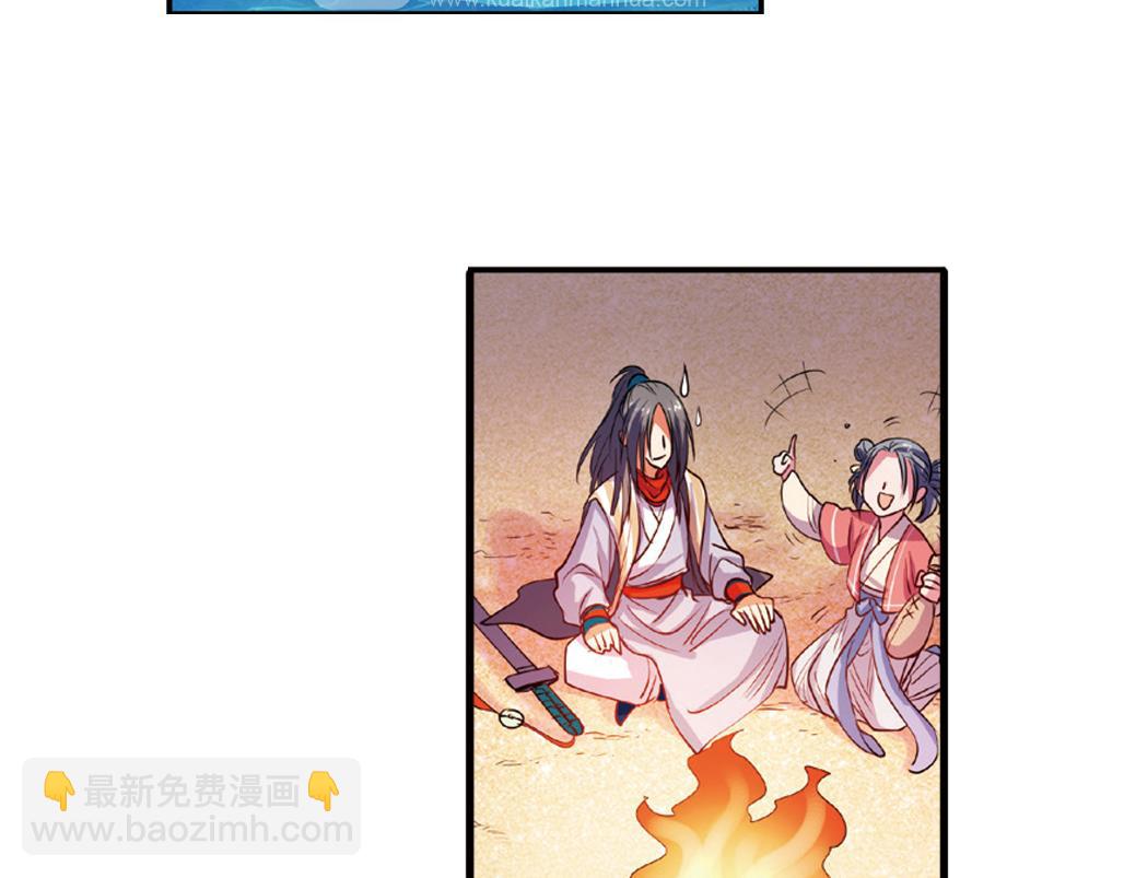 第16话（下） 天降姻缘意中人-第32话