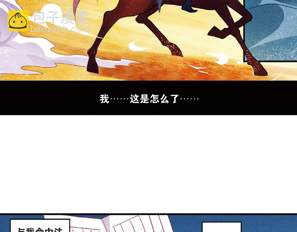 第16话（下） 天降姻缘意中人-第32话