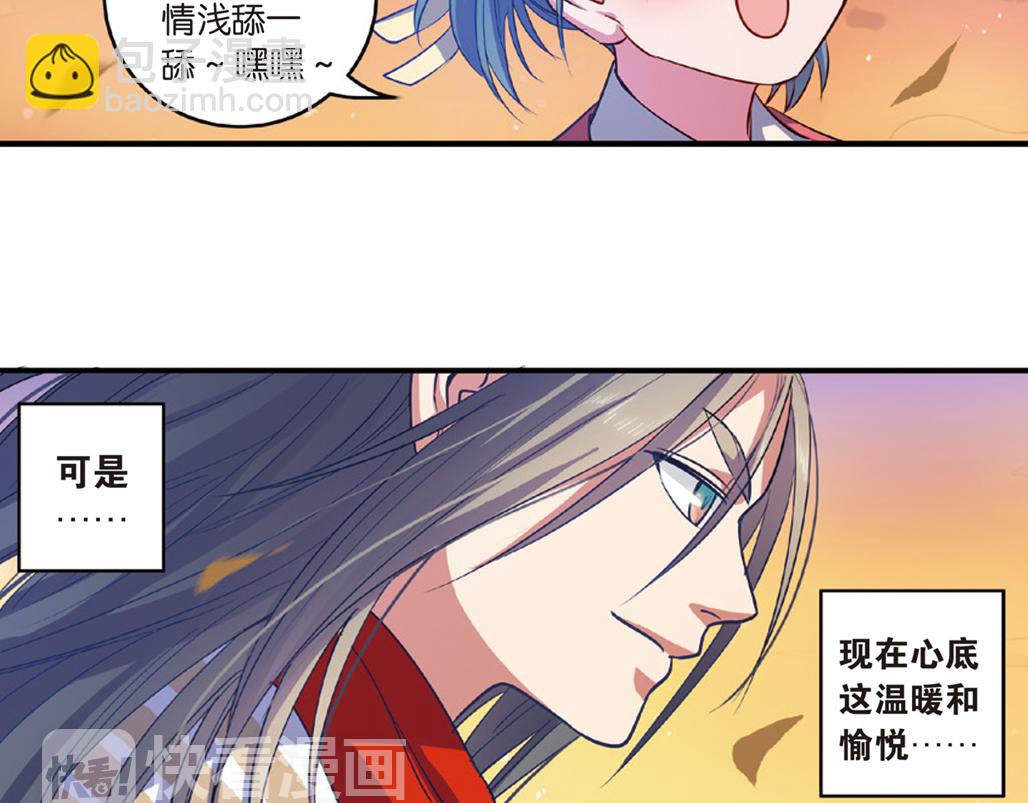 第16话（下） 天降姻缘意中人-第32话