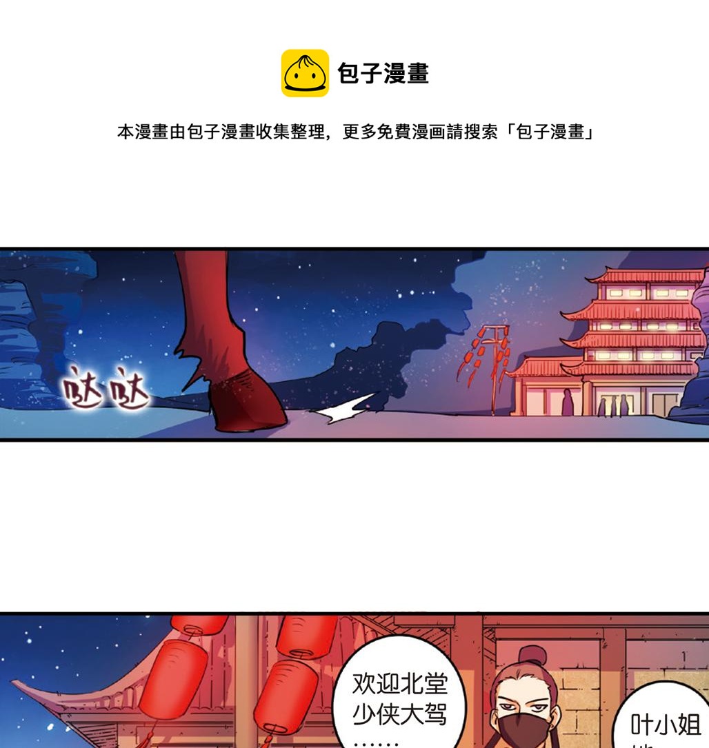 第16话（下） 天降姻缘意中人-第32话