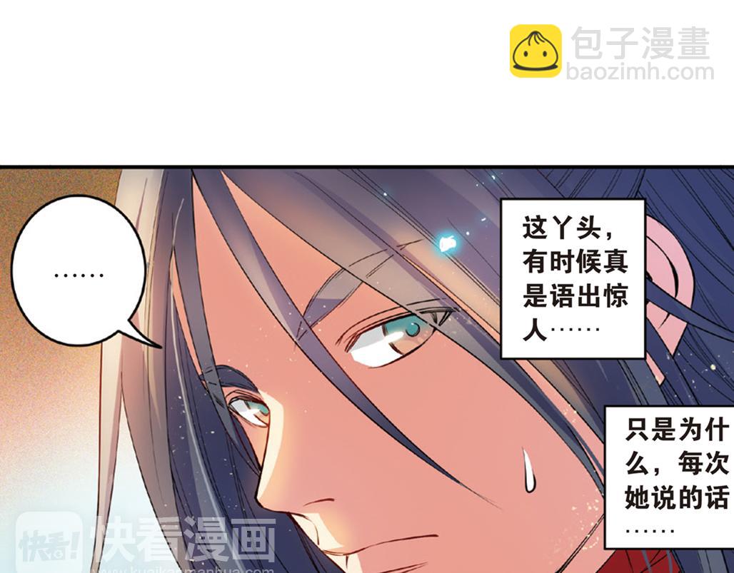 第16话（下） 天降姻缘意中人-第32话