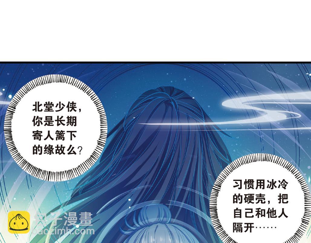 第16话（下） 天降姻缘意中人-第32话