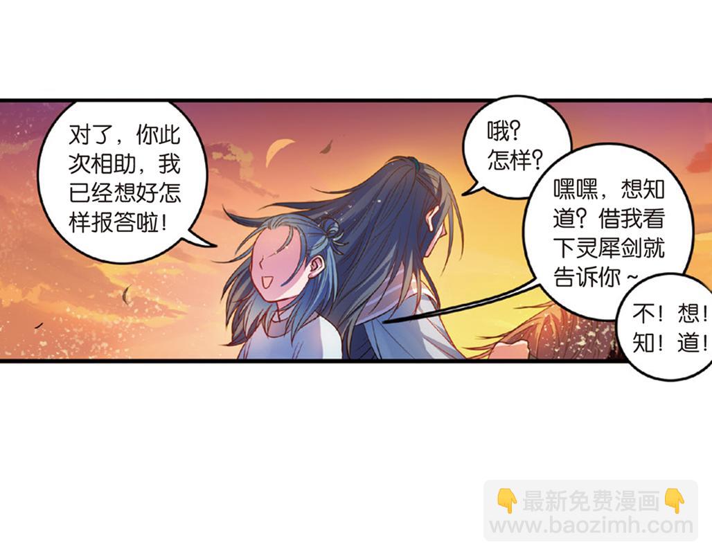 第16话（下） 天降姻缘意中人-第32话