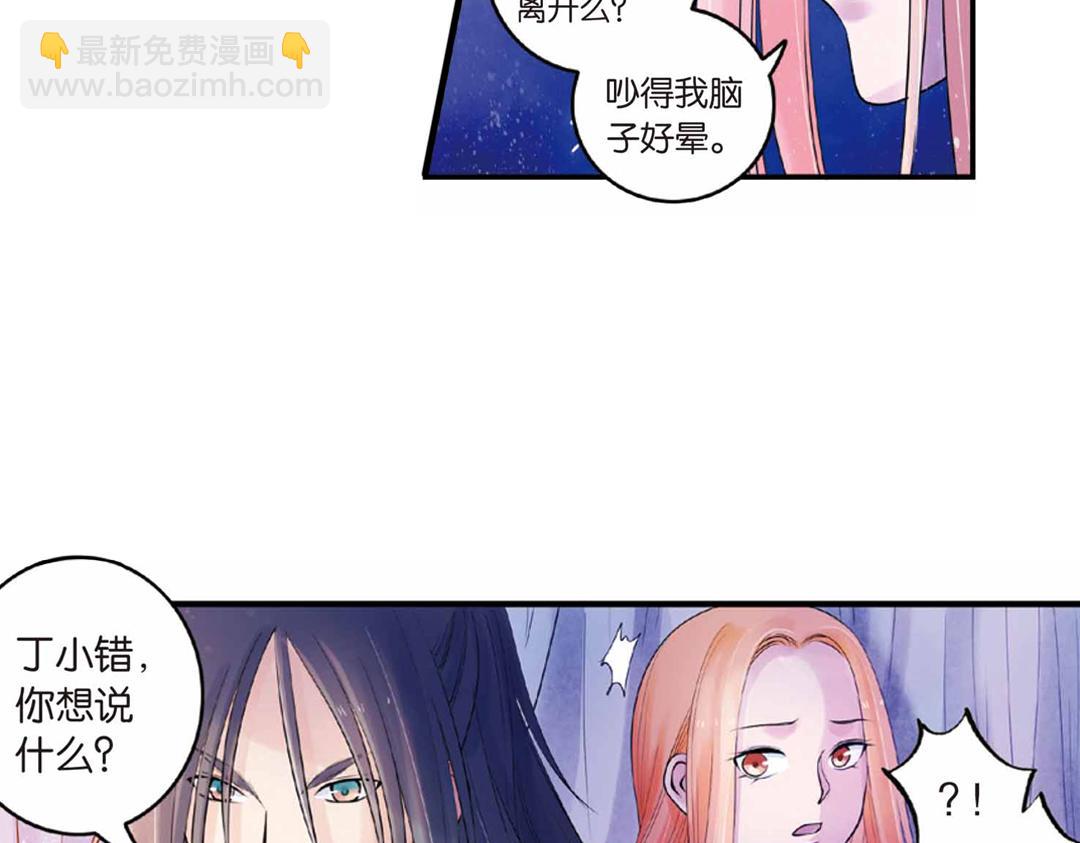 第17话（下） 芳心他许抢灵犀-第34话