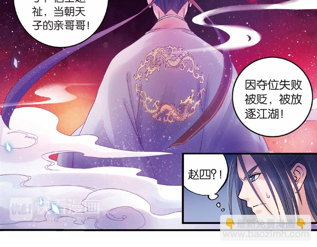 第17话（下） 芳心他许抢灵犀-第34话