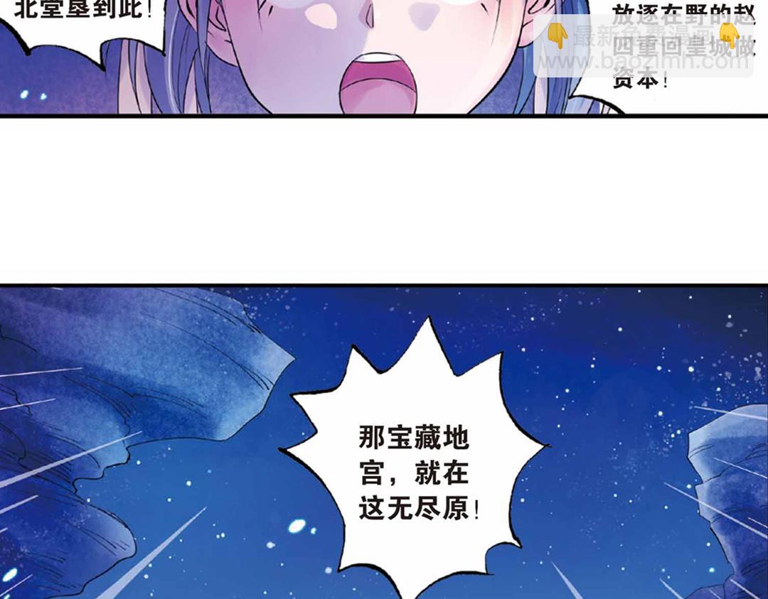 第17话（下） 芳心他许抢灵犀-第34话