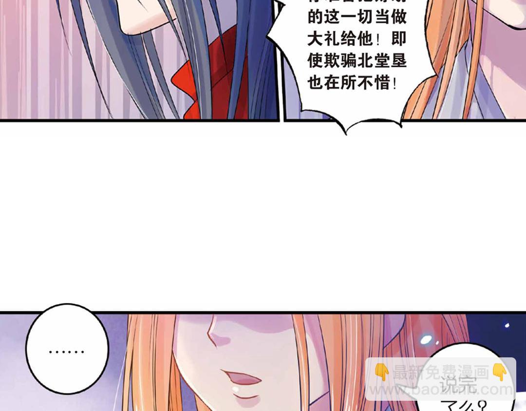 第17话（下） 芳心他许抢灵犀-第34话