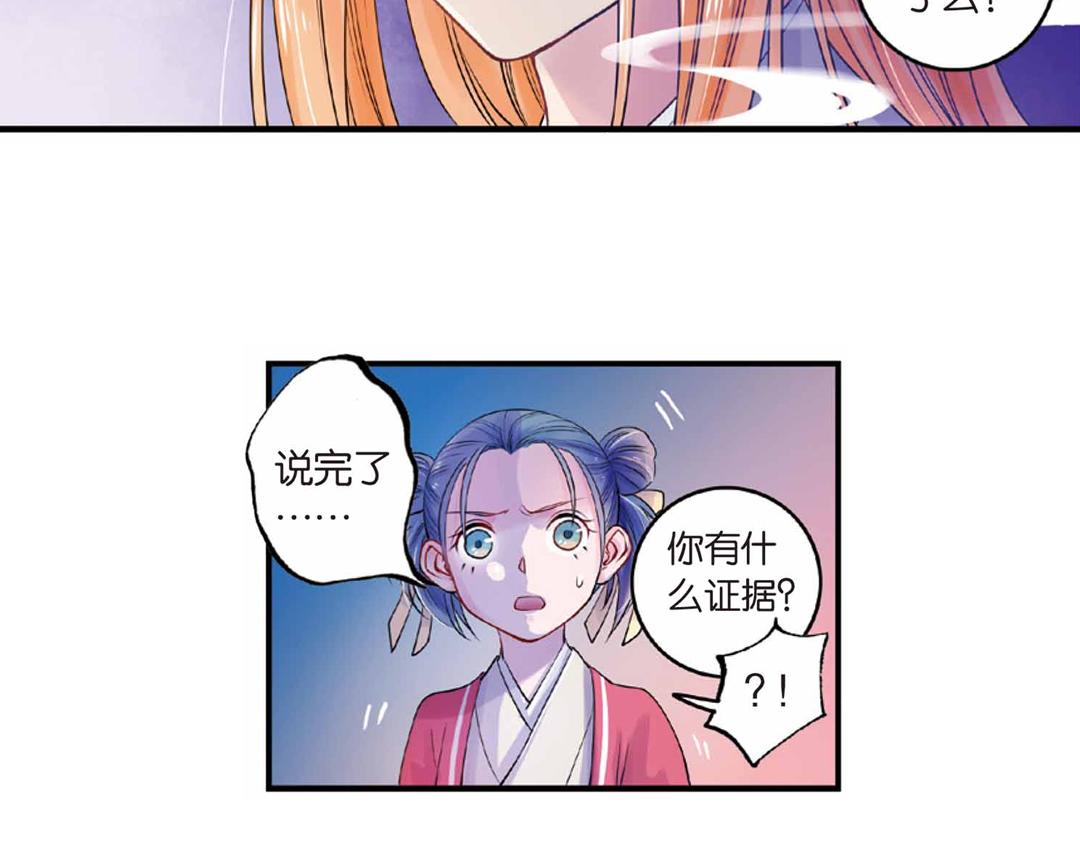 第17话（下） 芳心他许抢灵犀-第34话