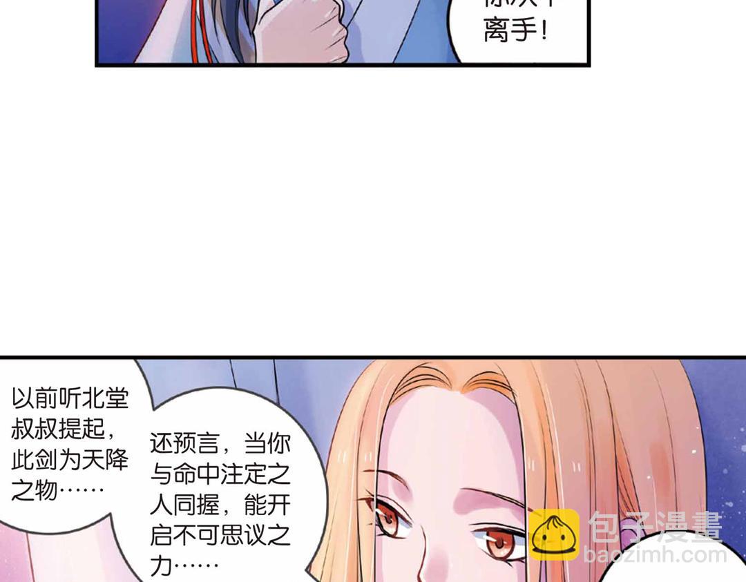 第17话（下） 芳心他许抢灵犀-第34话