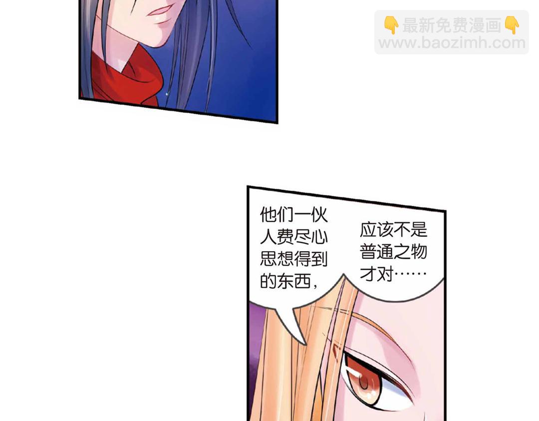 第17话（下） 芳心他许抢灵犀-第34话