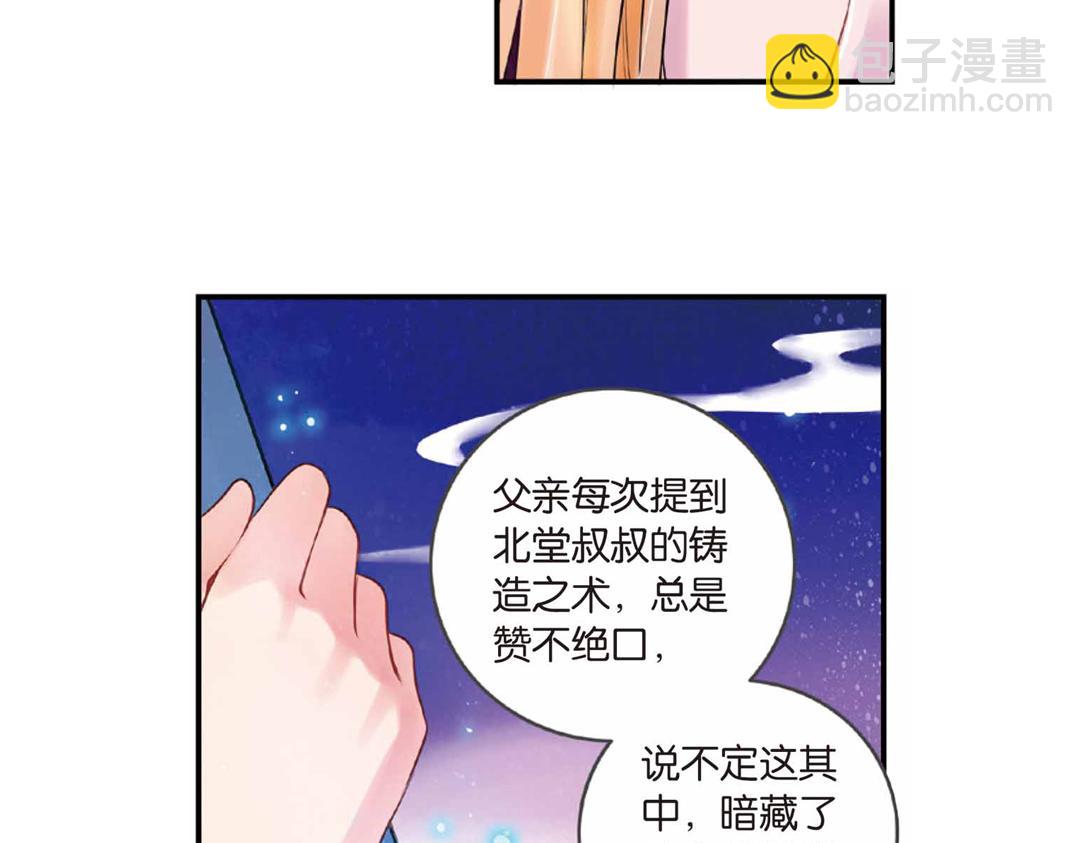 第17话（下） 芳心他许抢灵犀-第34话