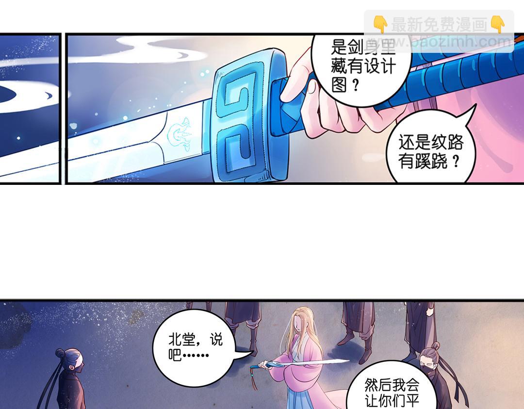 第18话（下） 扰人姻缘红娘针-第36话