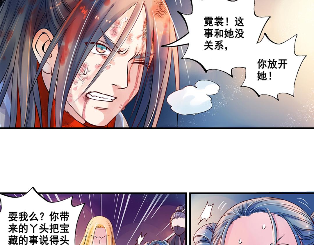 第18话（下） 扰人姻缘红娘针-第36话