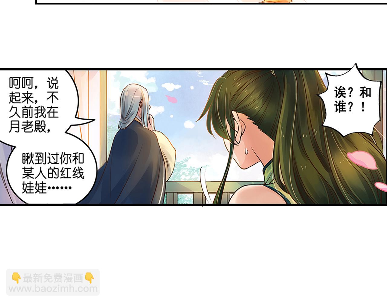 第19话（下） 千里姻缘一线牵-第38话