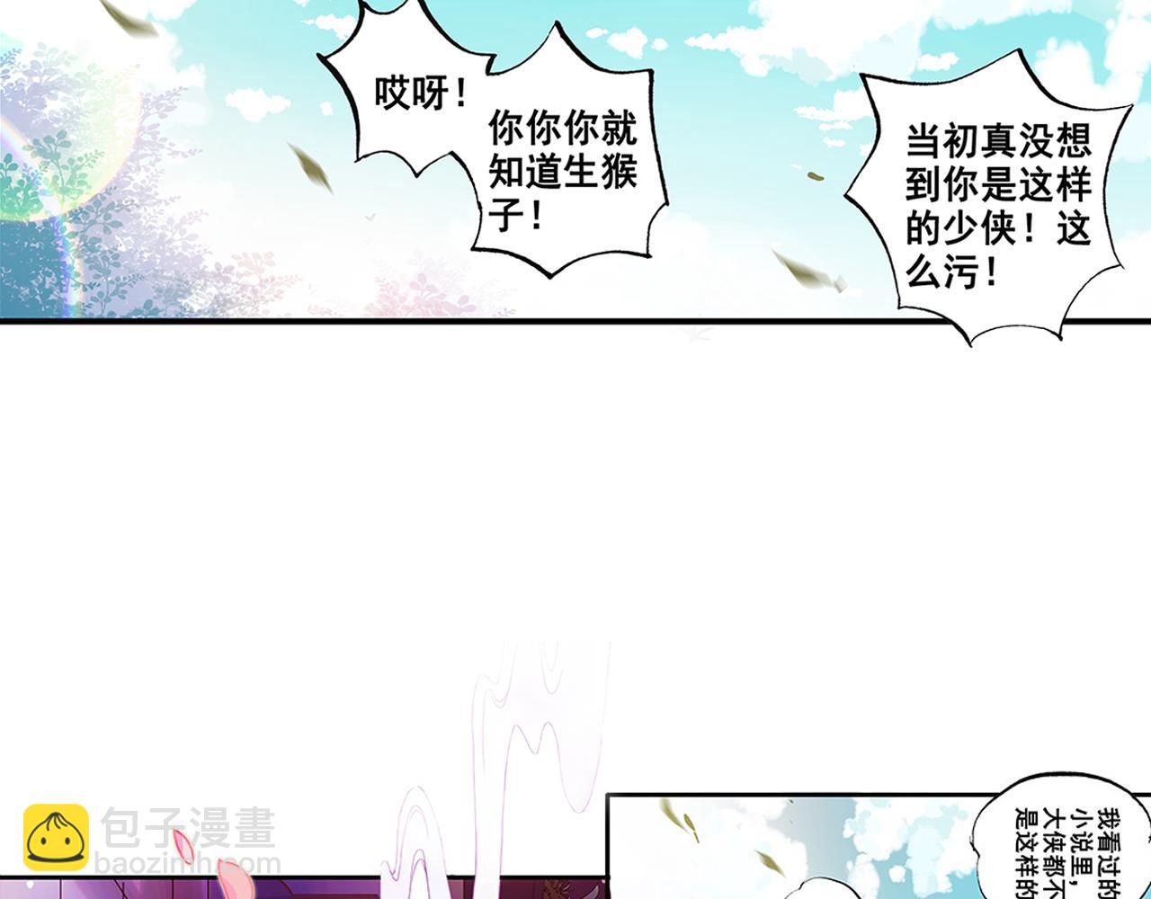 第19话（下） 千里姻缘一线牵-第38话