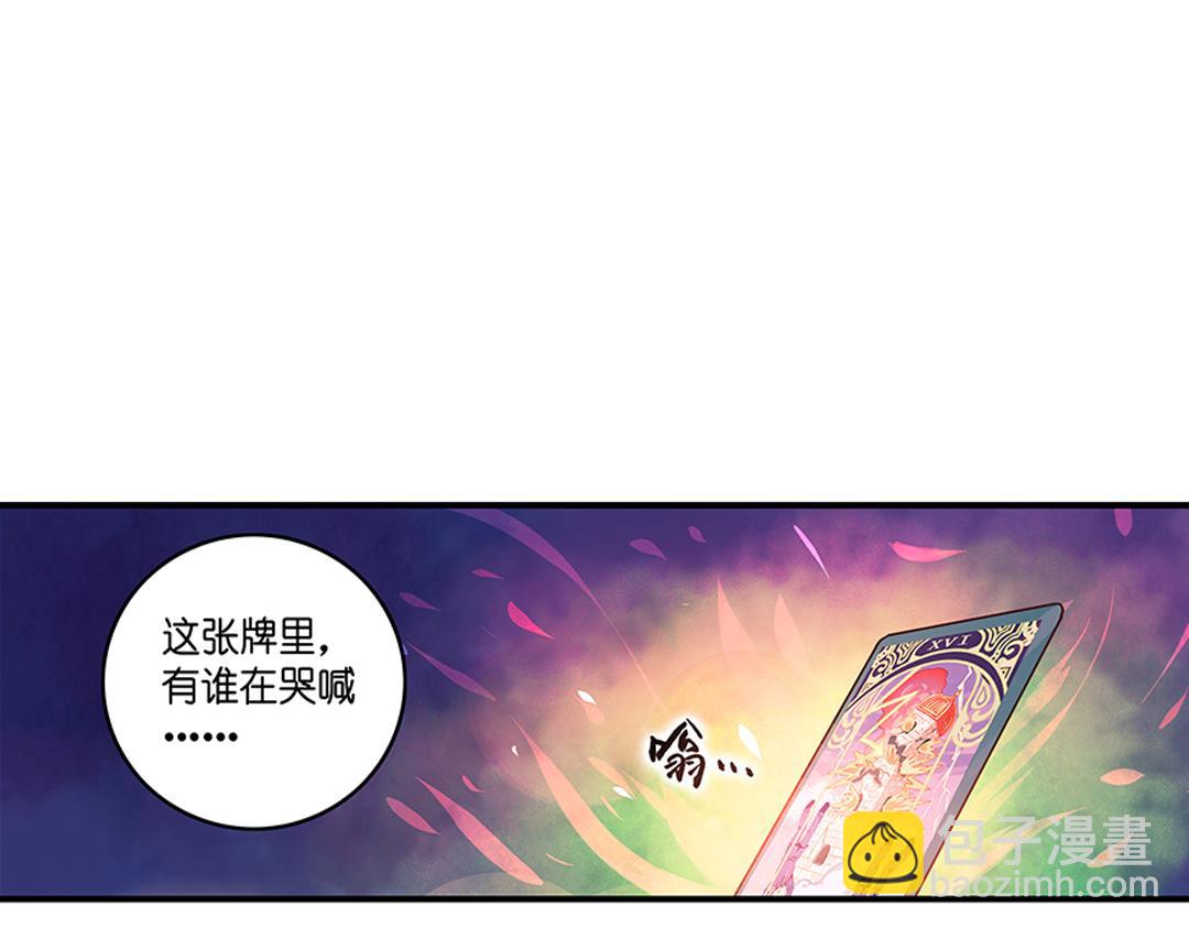 第20话（下） 你我本是同根生-第40话