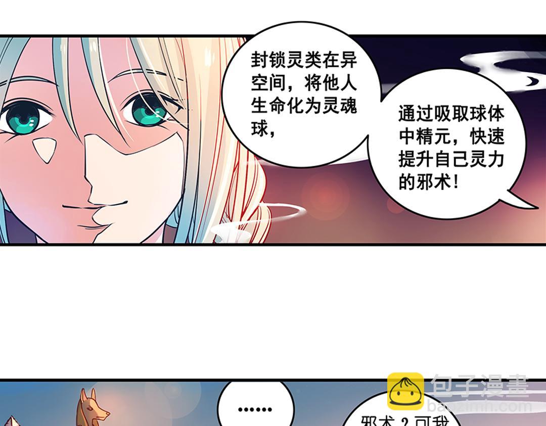 第20话（下） 你我本是同根生-第40话