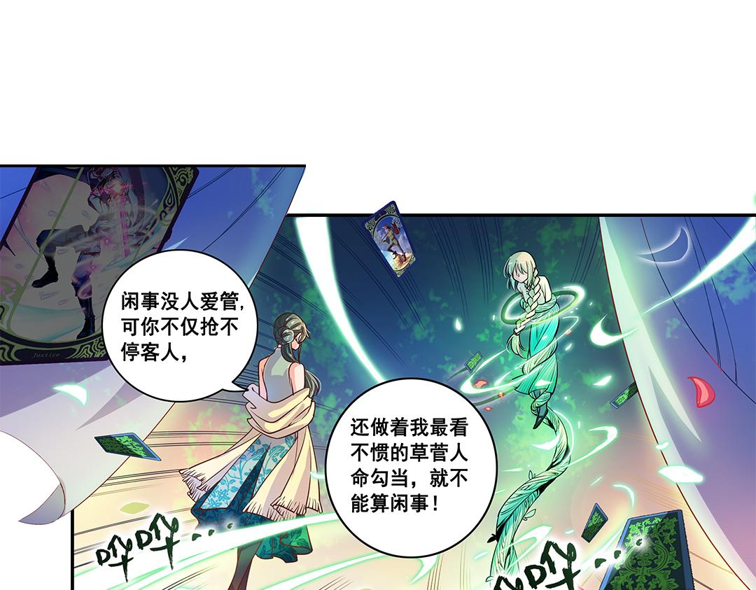 第20话（下） 你我本是同根生-第40话