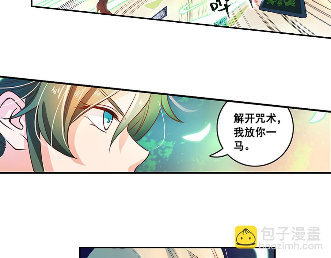 第20话（下） 你我本是同根生-第40话