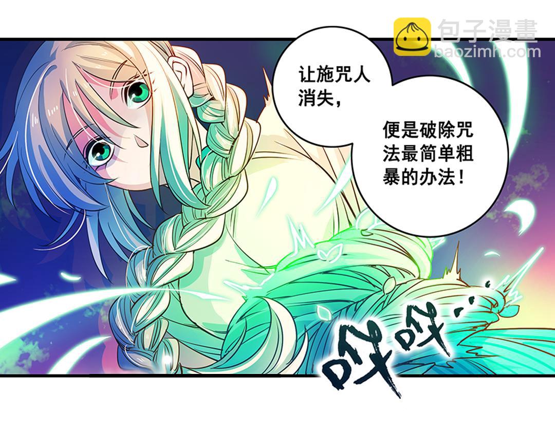 第20话（下） 你我本是同根生-第40话