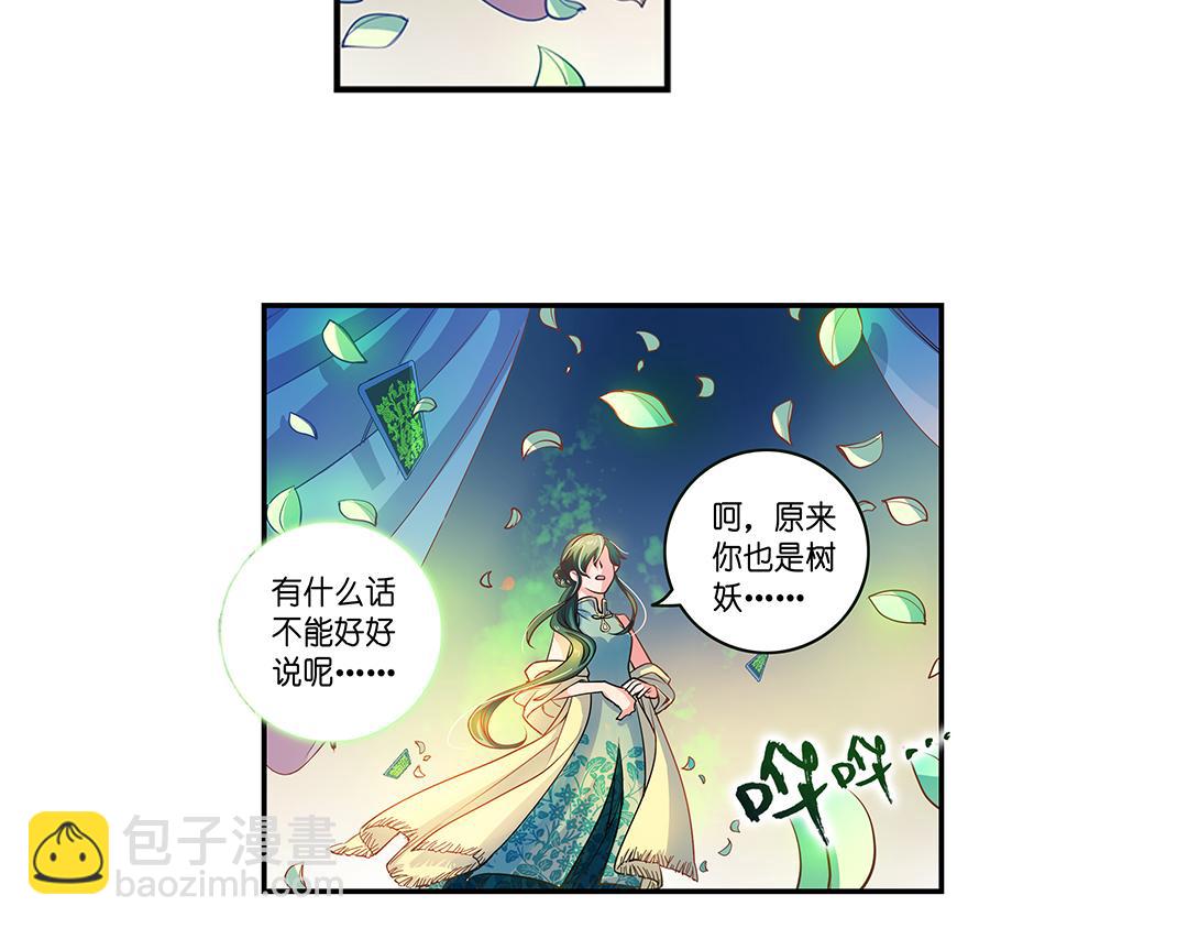 第20话（下） 你我本是同根生-第40话