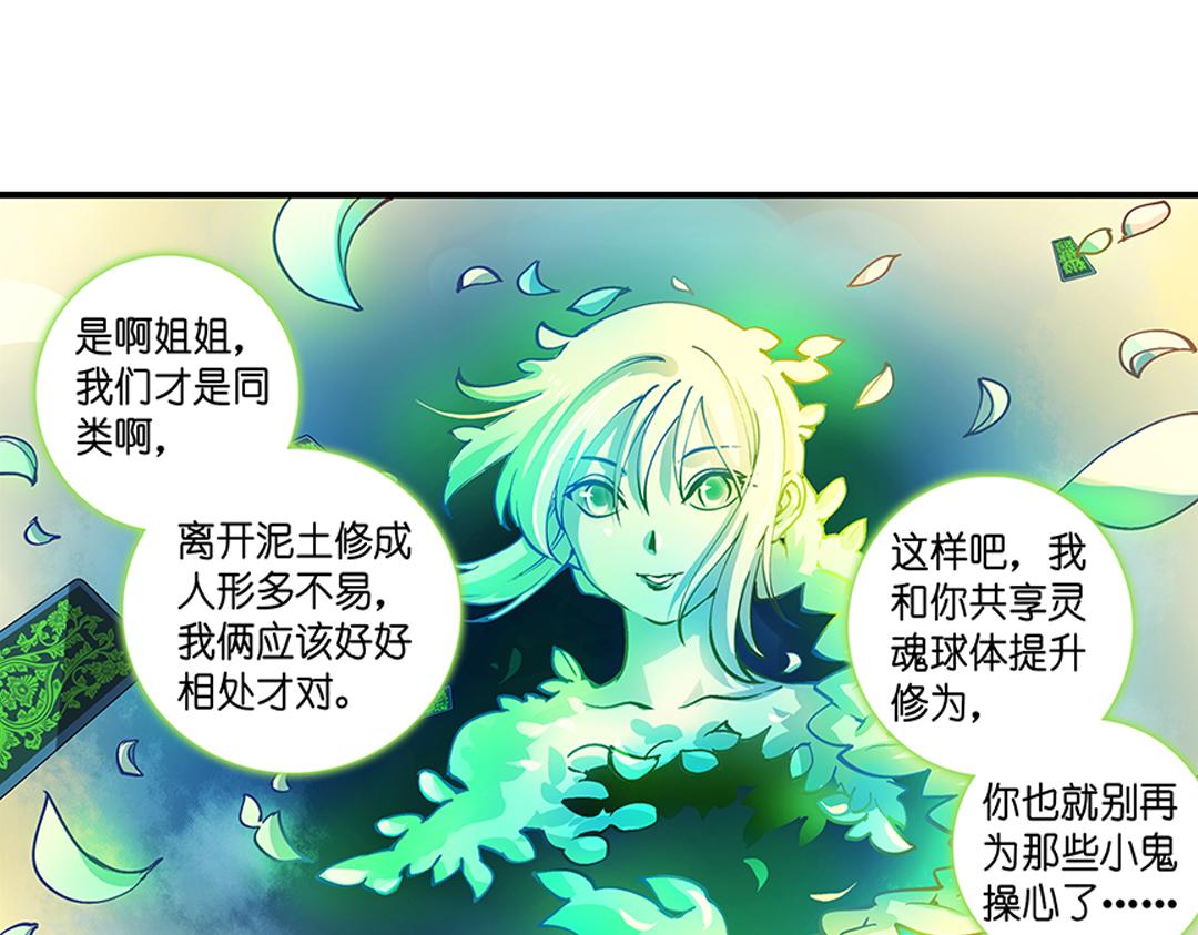 第20话（下） 你我本是同根生-第40话