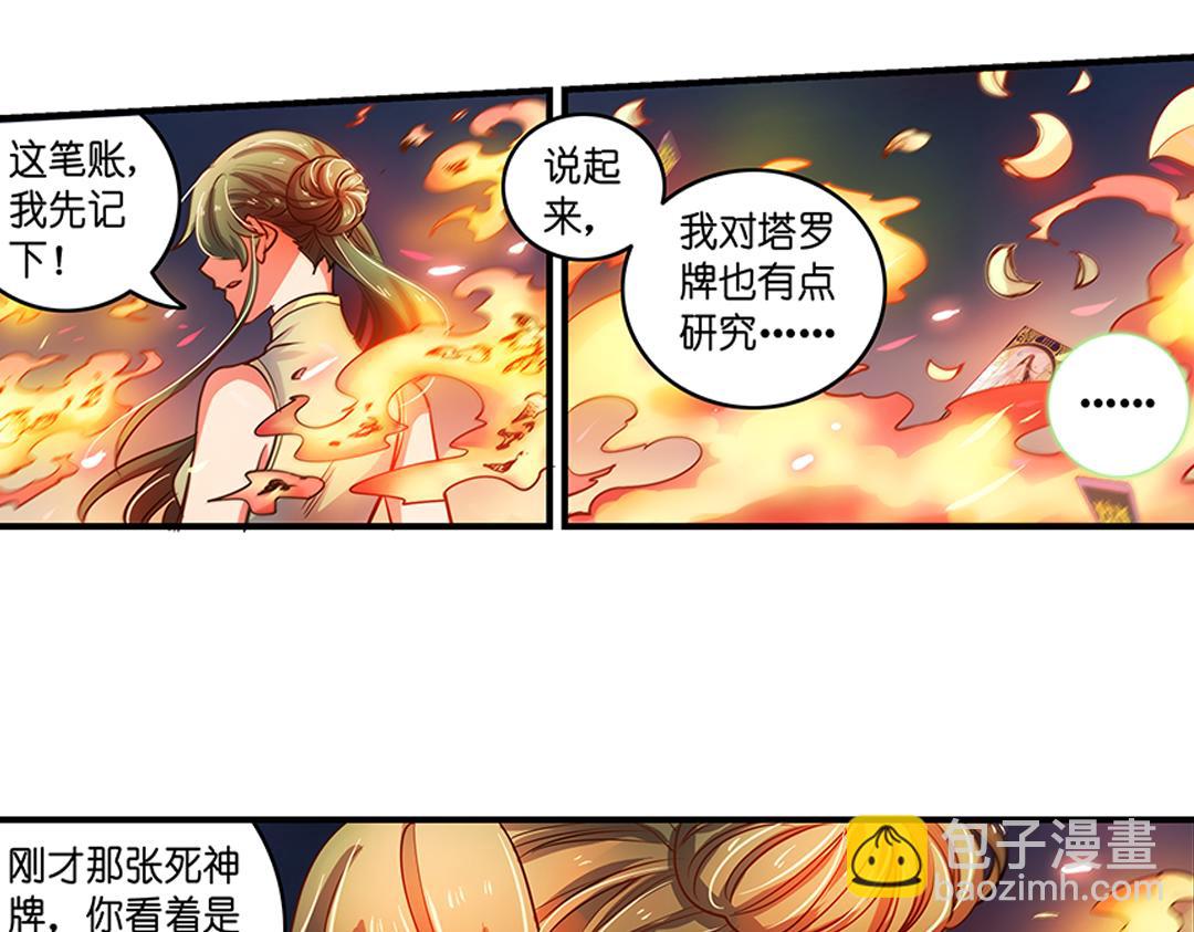 第20话（下） 你我本是同根生-第40话