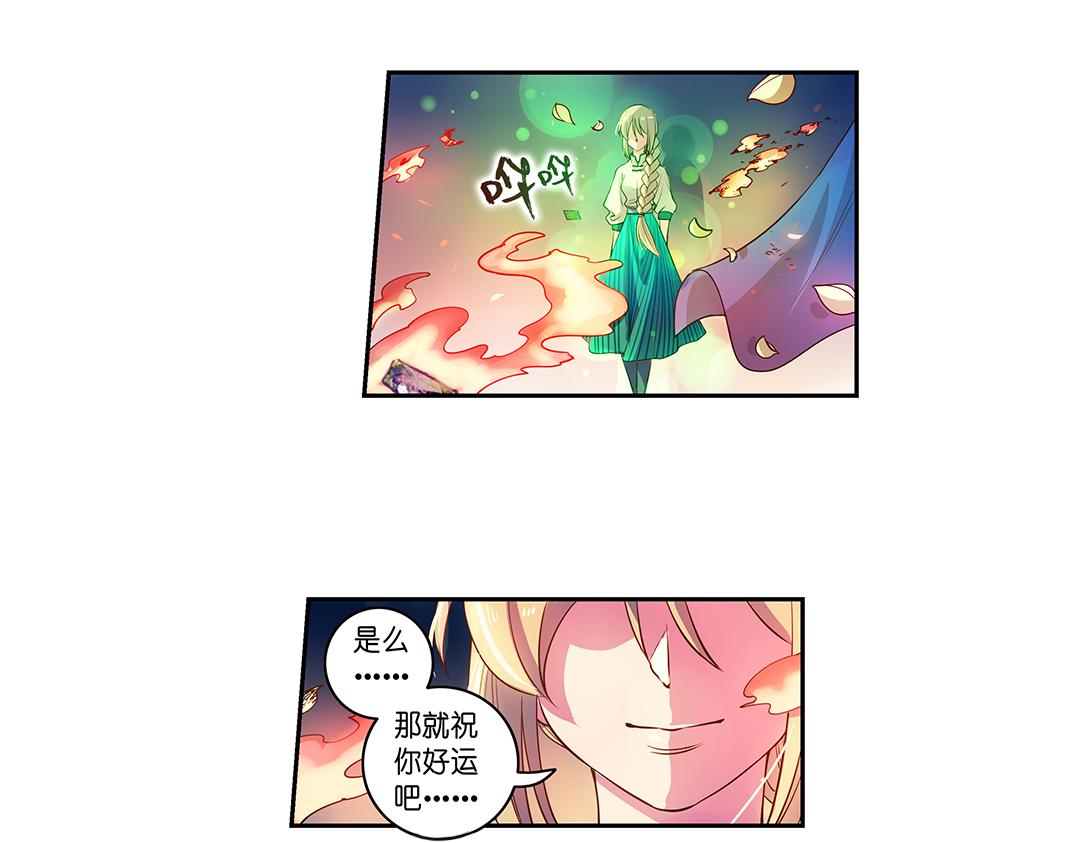 第20话（下） 你我本是同根生-第40话