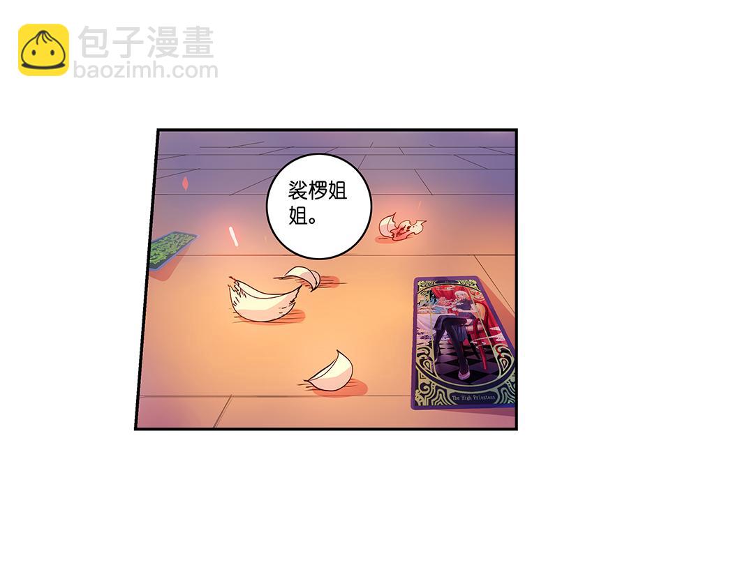 第20话（下） 你我本是同根生-第40话