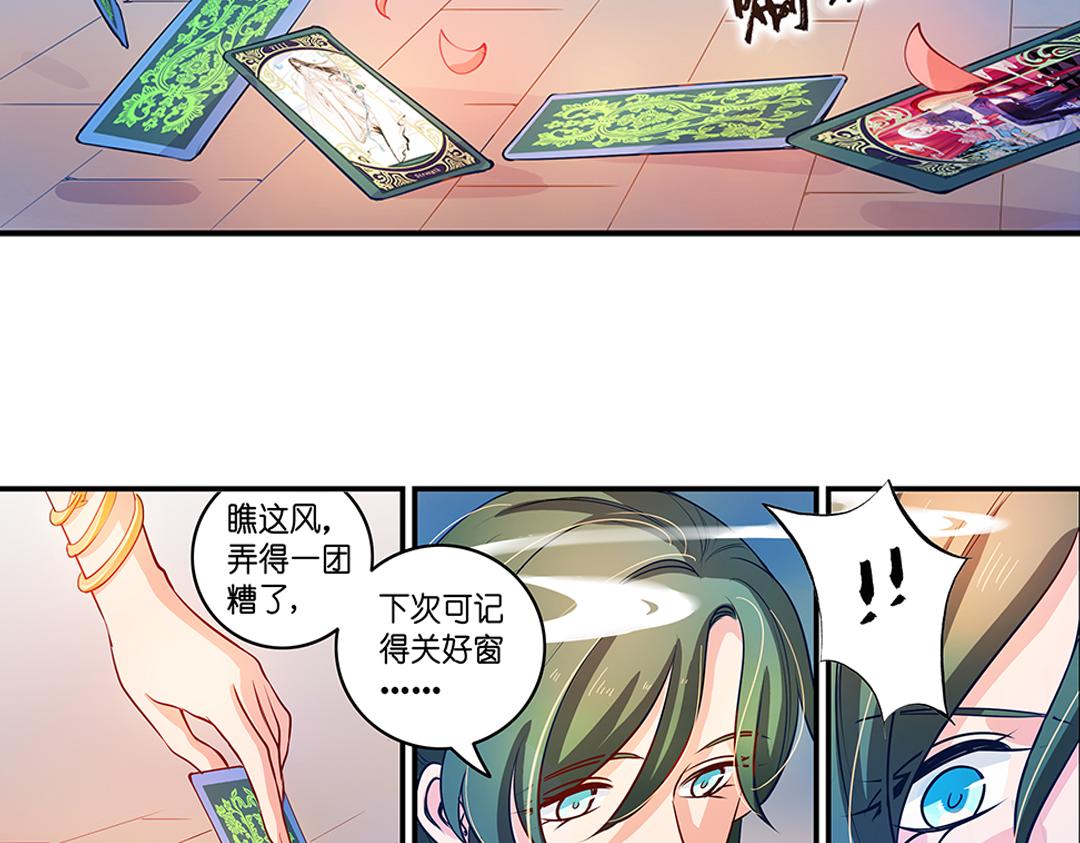 第20话（下） 你我本是同根生-第40话