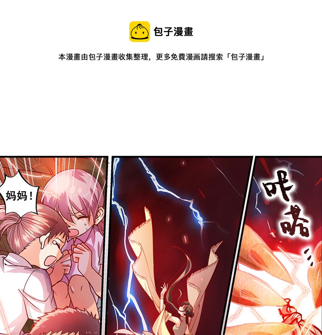 第21话（下） 万劫不复夺真身-第42话