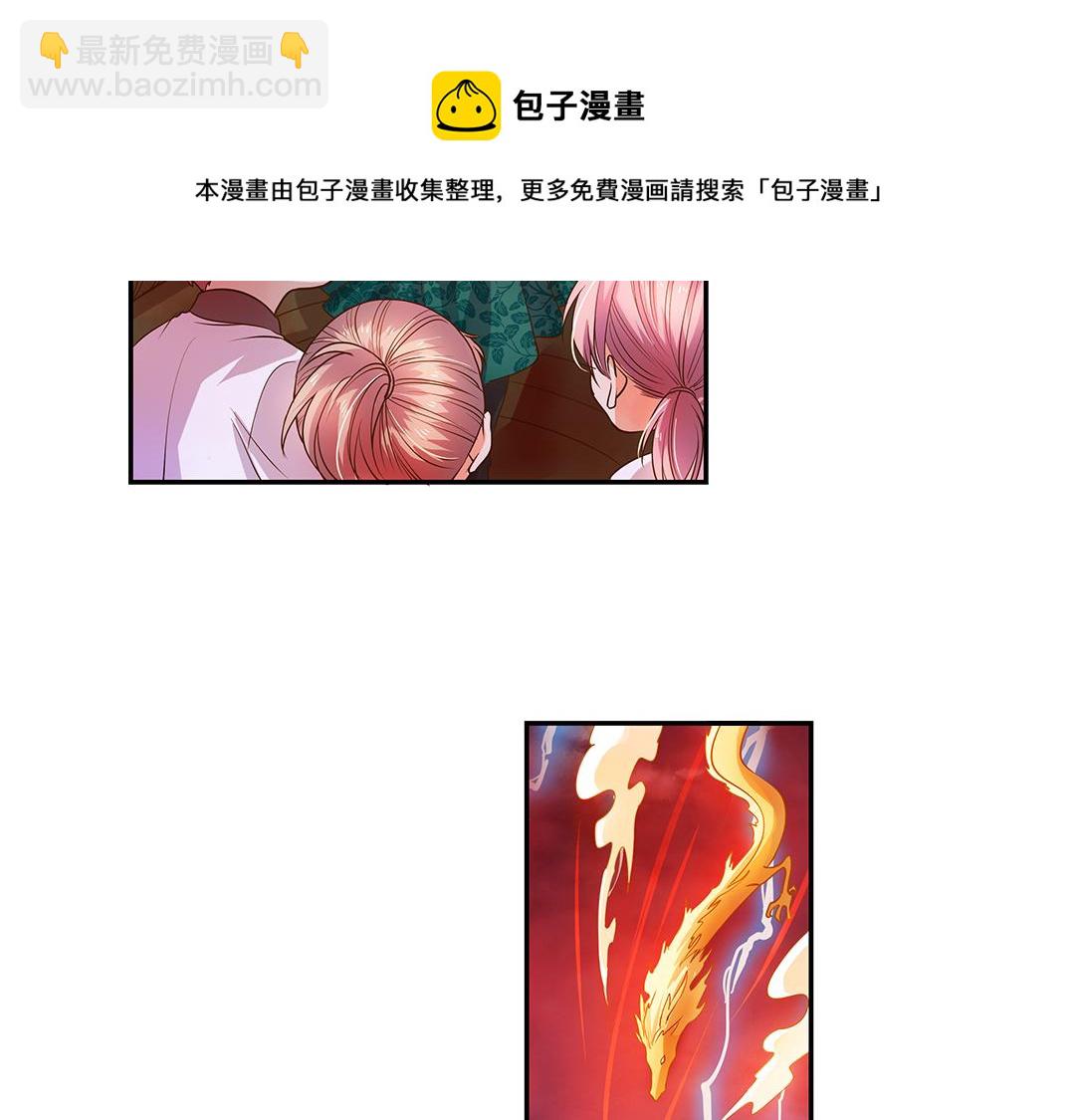 第21话（下） 万劫不复夺真身-第42话