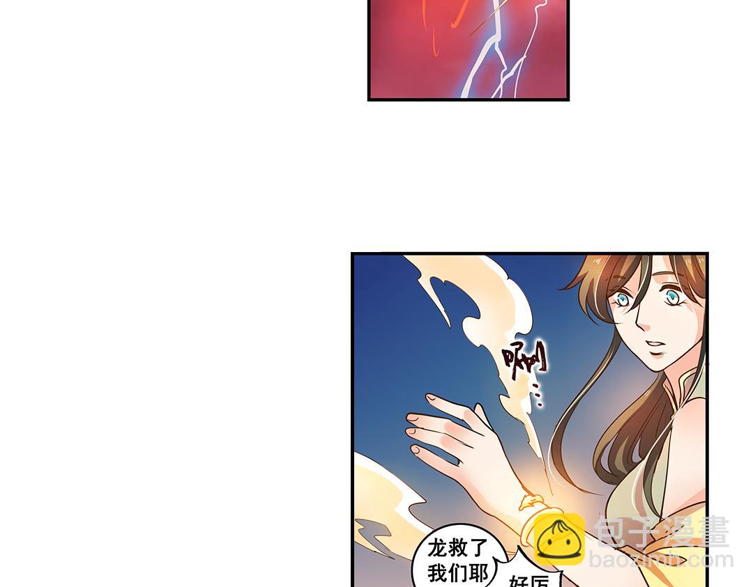 第21话（下） 万劫不复夺真身-第42话