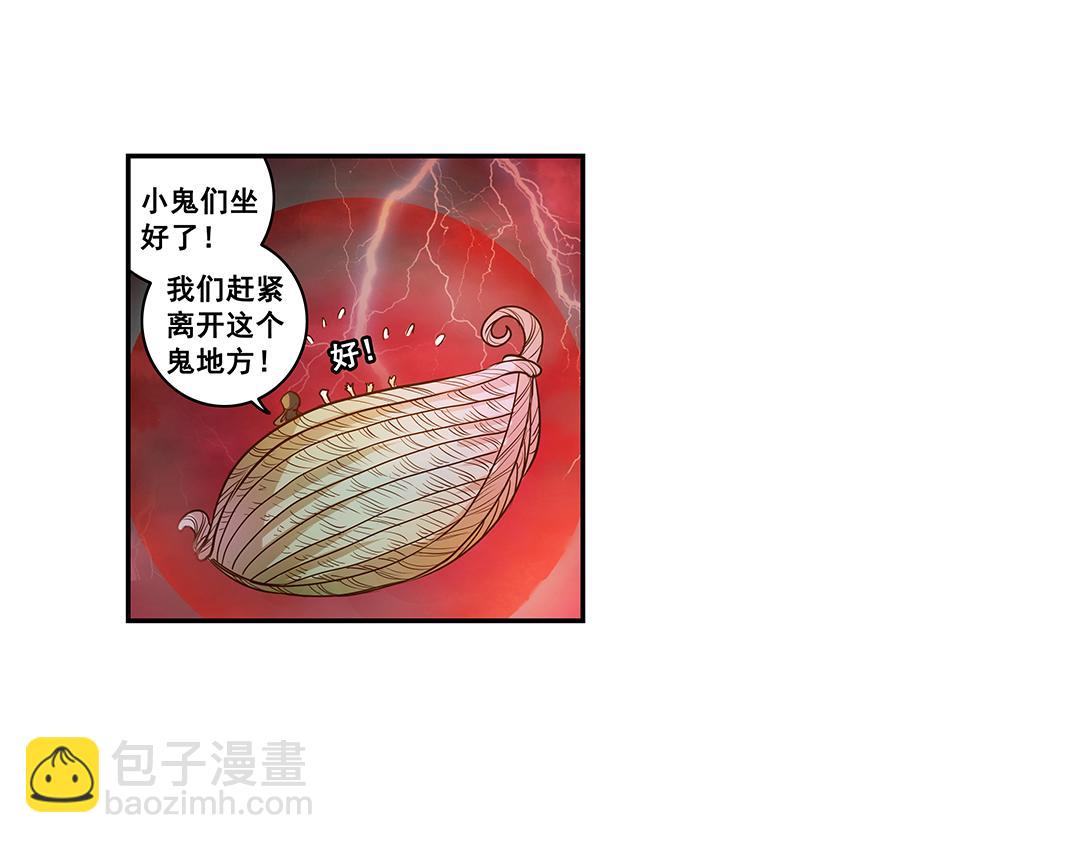 第21话（下） 万劫不复夺真身-第42话