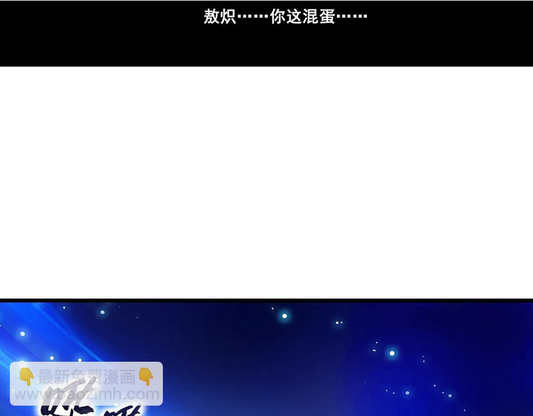 第21话（下） 万劫不复夺真身-第42话