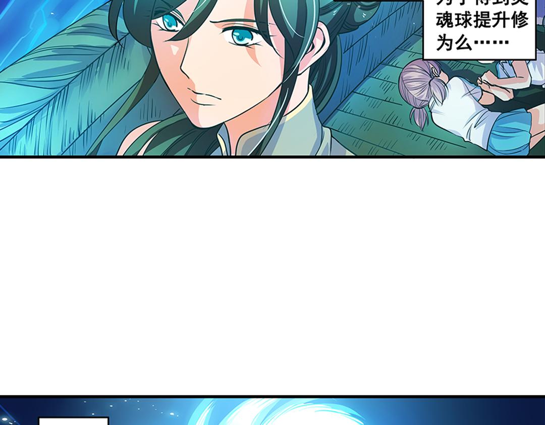 第21话（下） 万劫不复夺真身-第42话