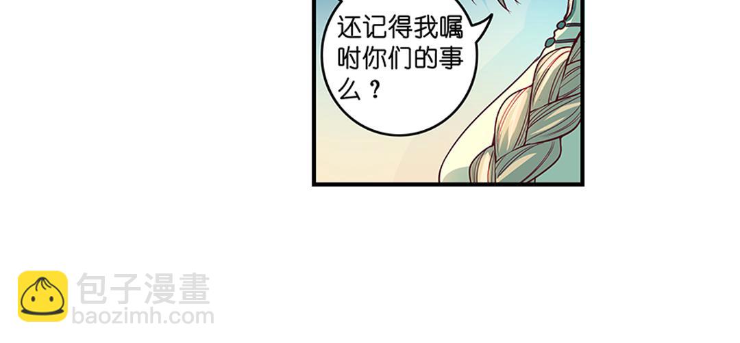 第21话（下） 万劫不复夺真身-第42话