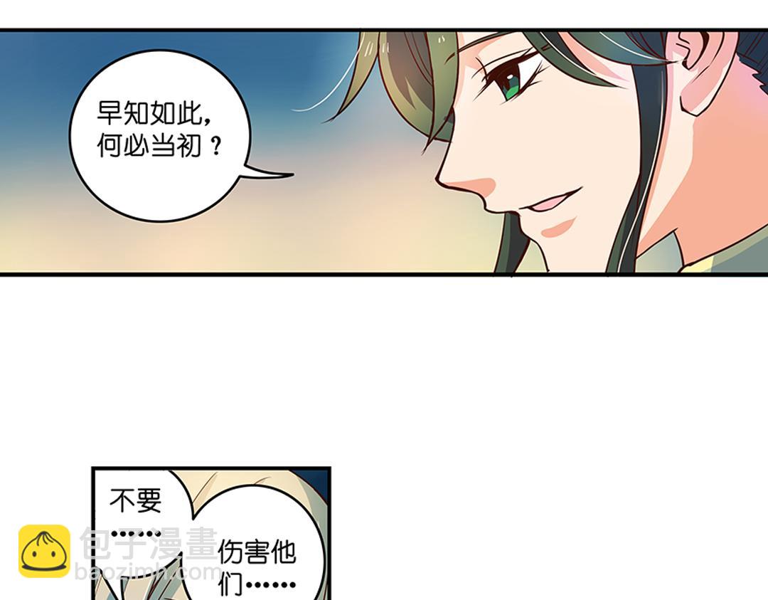 第21话（下） 万劫不复夺真身-第42话