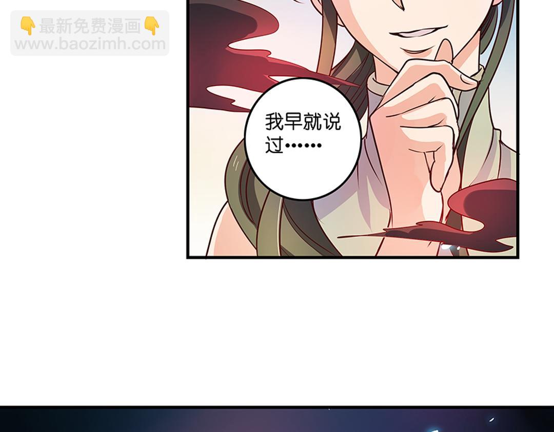 第21话（下） 万劫不复夺真身-第42话