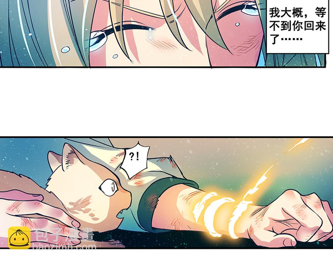 第22话（下） 千钧一发真龙归(1/2)-第44话